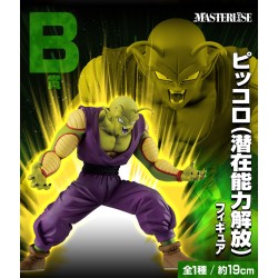 Ichibankuji - Dragon Ball - Dragon Ball VS Omnibus Ultra