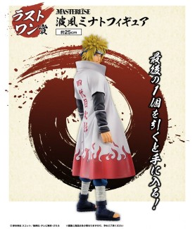 Ichibankuji - Ichibankuji - Naruto - Will of Fire Spun