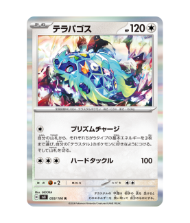 Trading Cards - Pokemon - Super Electric Breaker